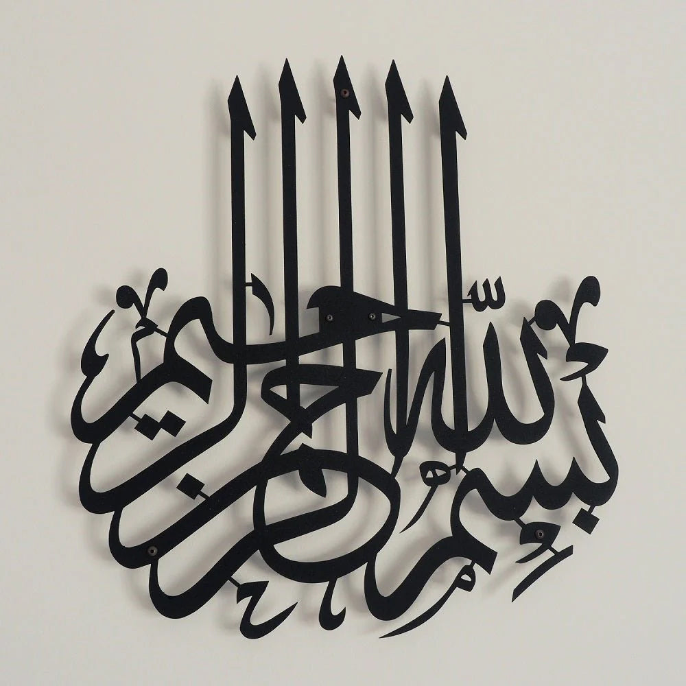 Metal Bismillah Wall Art