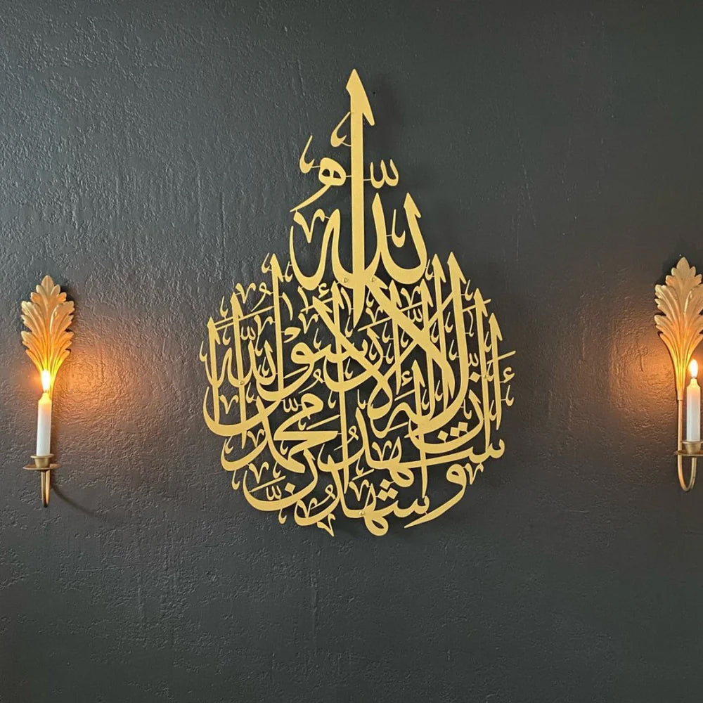 Kalima Shahada Metal Islamic Wall Art