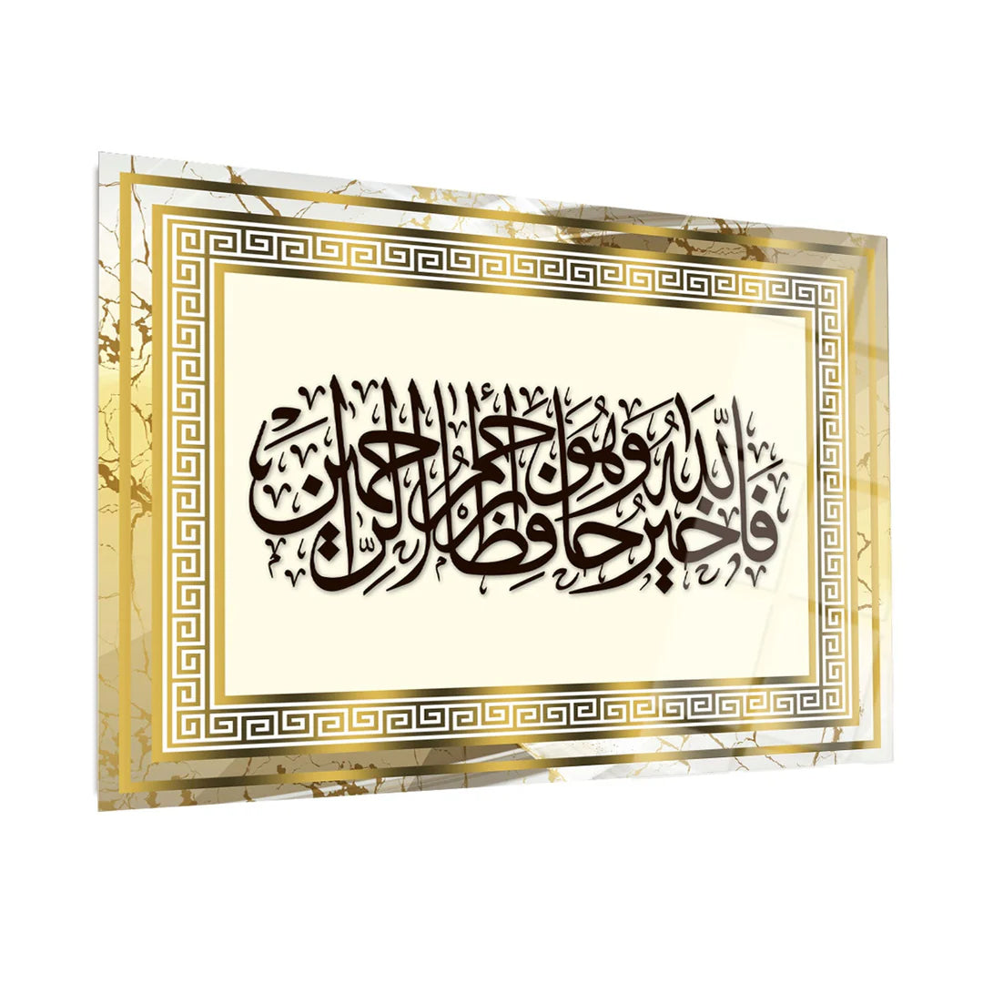 Maryam Islamic Art "Allah is the Best Guardian, and Allah is the Most Merciful of the Merciful." Surah Yusuf Glass Wall Art