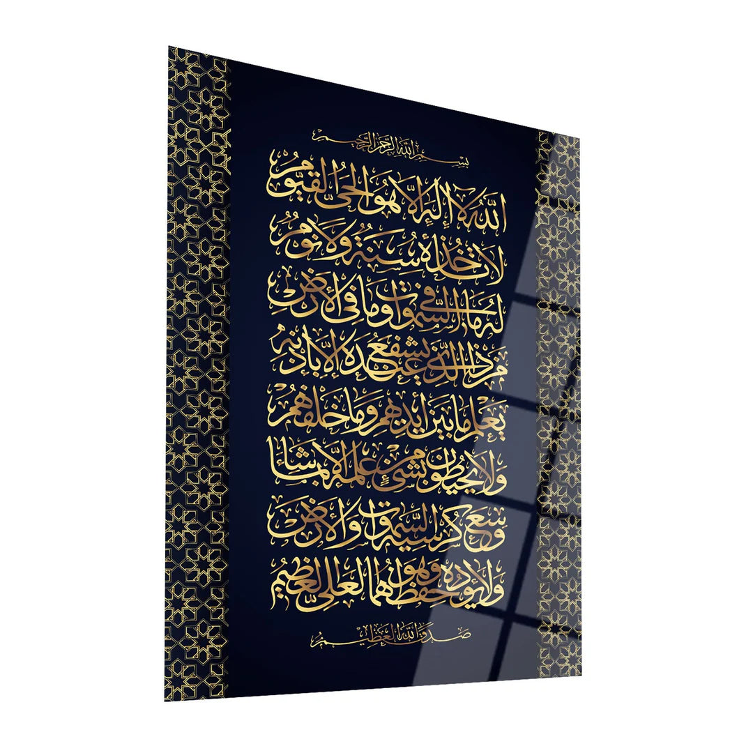 Maryam Islamic Art Ayatul Kursi Glass Islamic Wall Art.