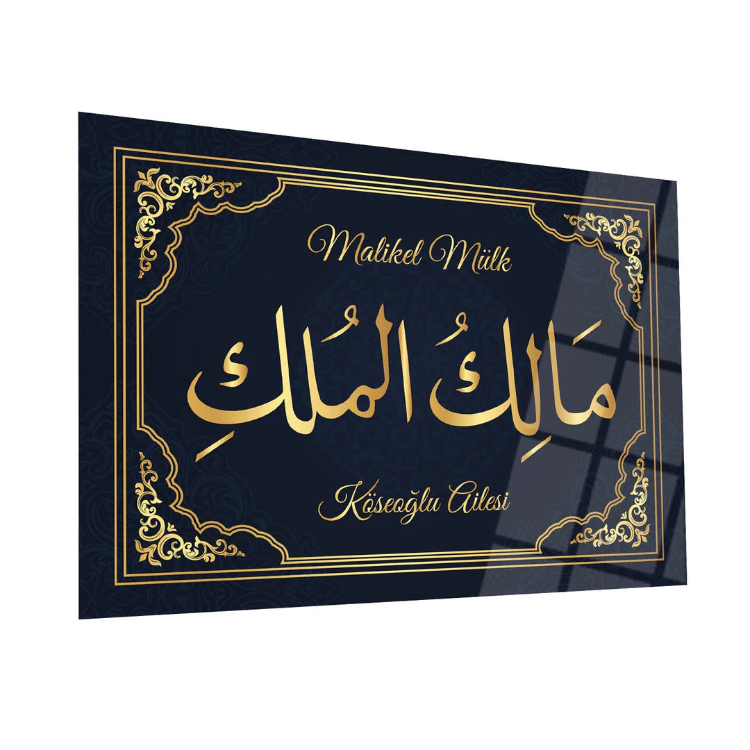 Maryam Islamic Art Personalized Malik-ul Mulk "The Owner of Absolute Sovereignty" Glass Islamic Wall Art.