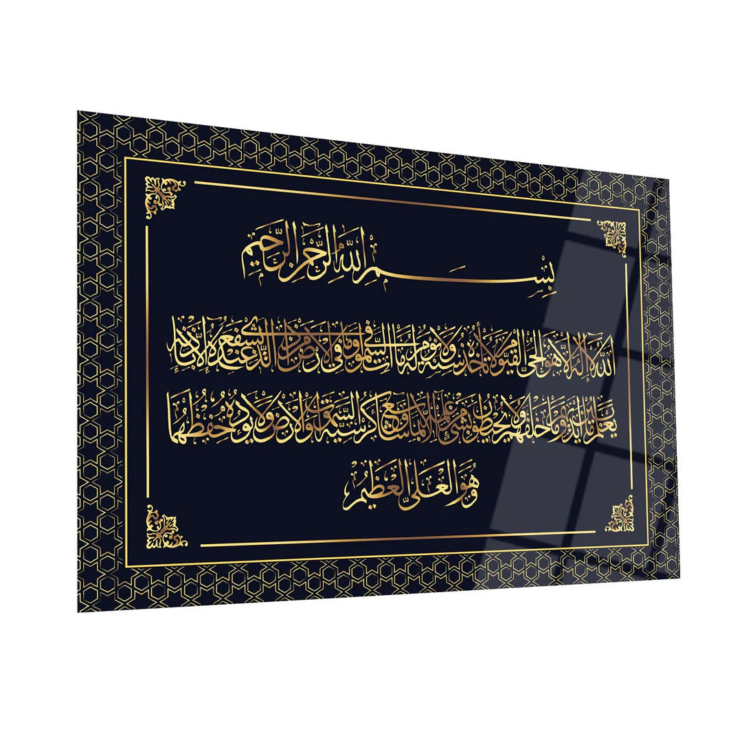Maryam Islamic Art Ayatul Kursi Glass Islamic Wall Art.