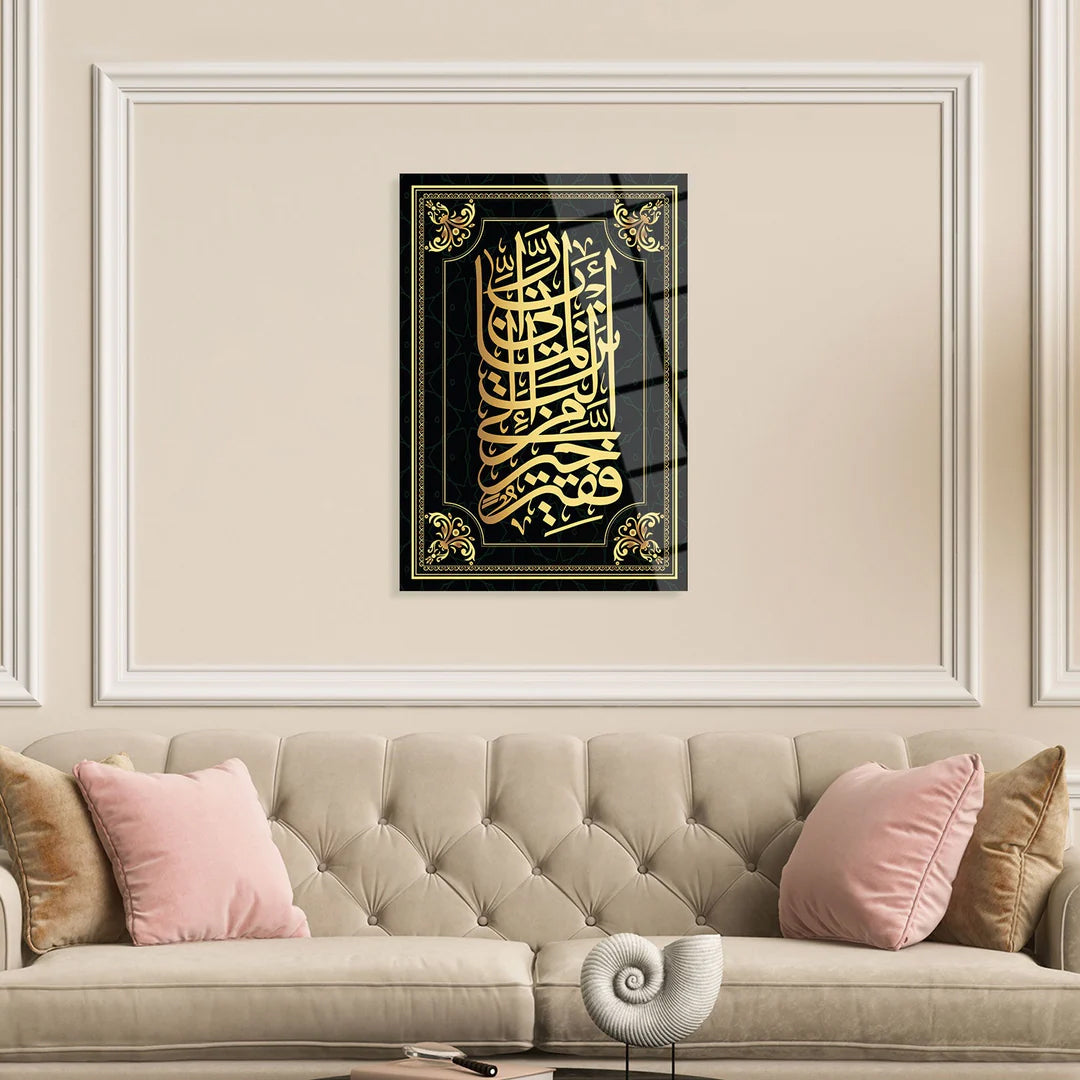 Maryam Islamic Art Surah Al-Qasas Ayat 24 Glass Islamic Wall Art.