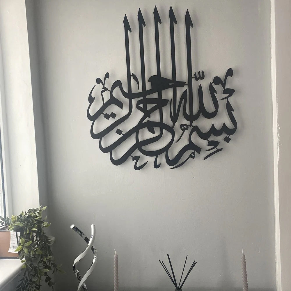 Metal Bismillah Wall Art