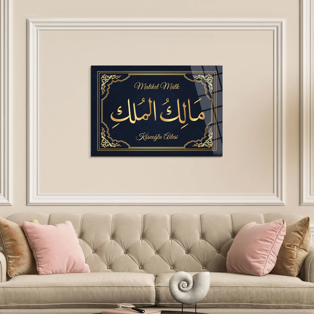 Maryam Islamic Art Personalized Malik-ul Mulk "The Owner of Absolute Sovereignty" Glass Islamic Wall Art.