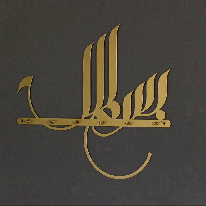 Bismillah Islamic Metal Key Holder - 15" x 13.4"