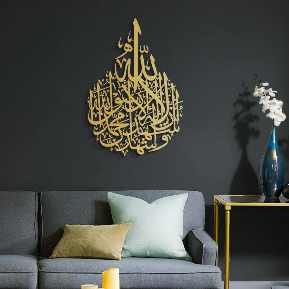 Kalima Shahada Metal Islamic Wall Art