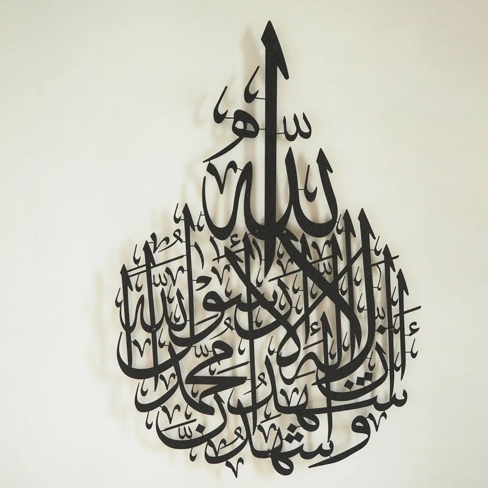 Kalima Shahada Metal Islamic Wall Art