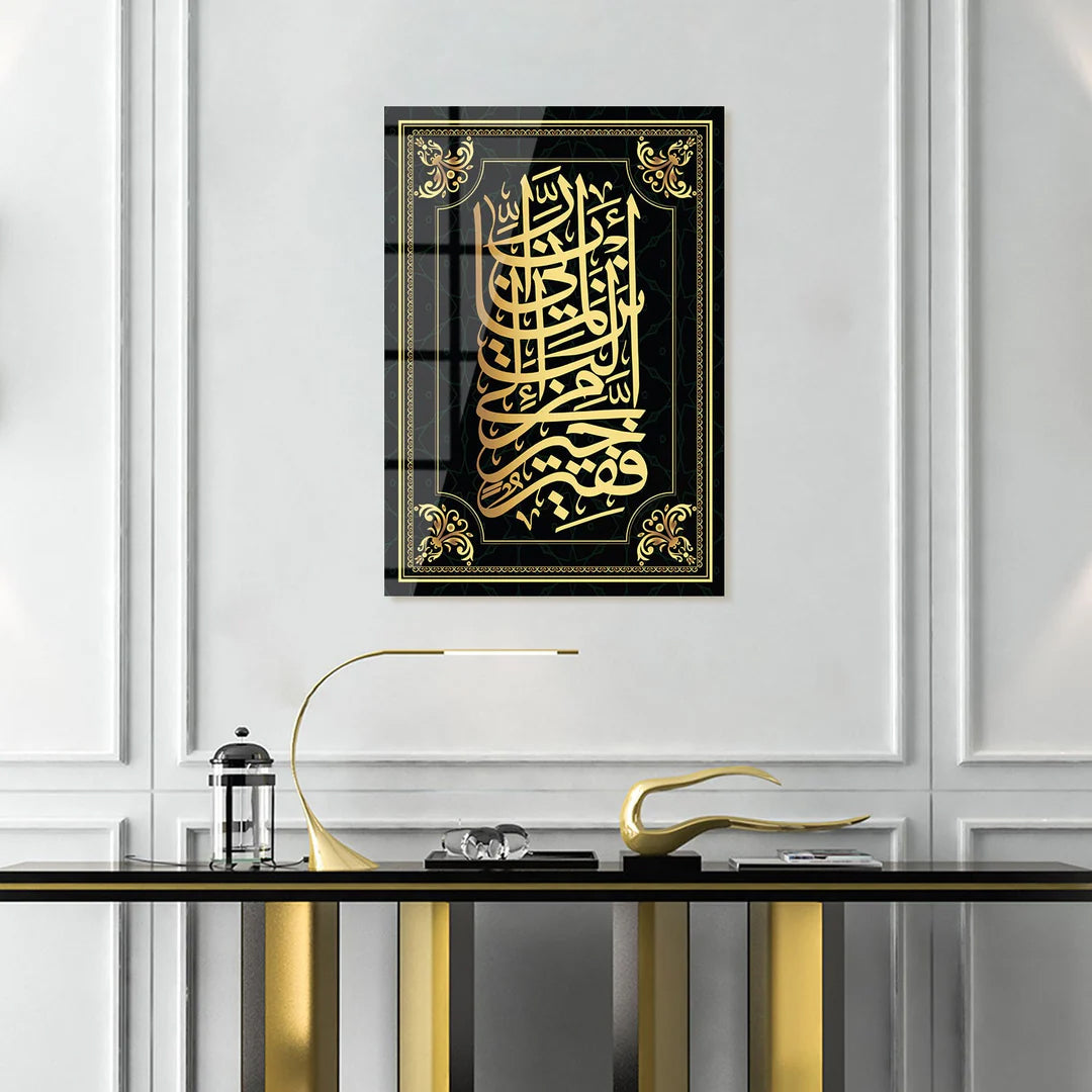 Maryam Islamic Art Surah Al-Qasas Ayat 24 Glass Islamic Wall Art.