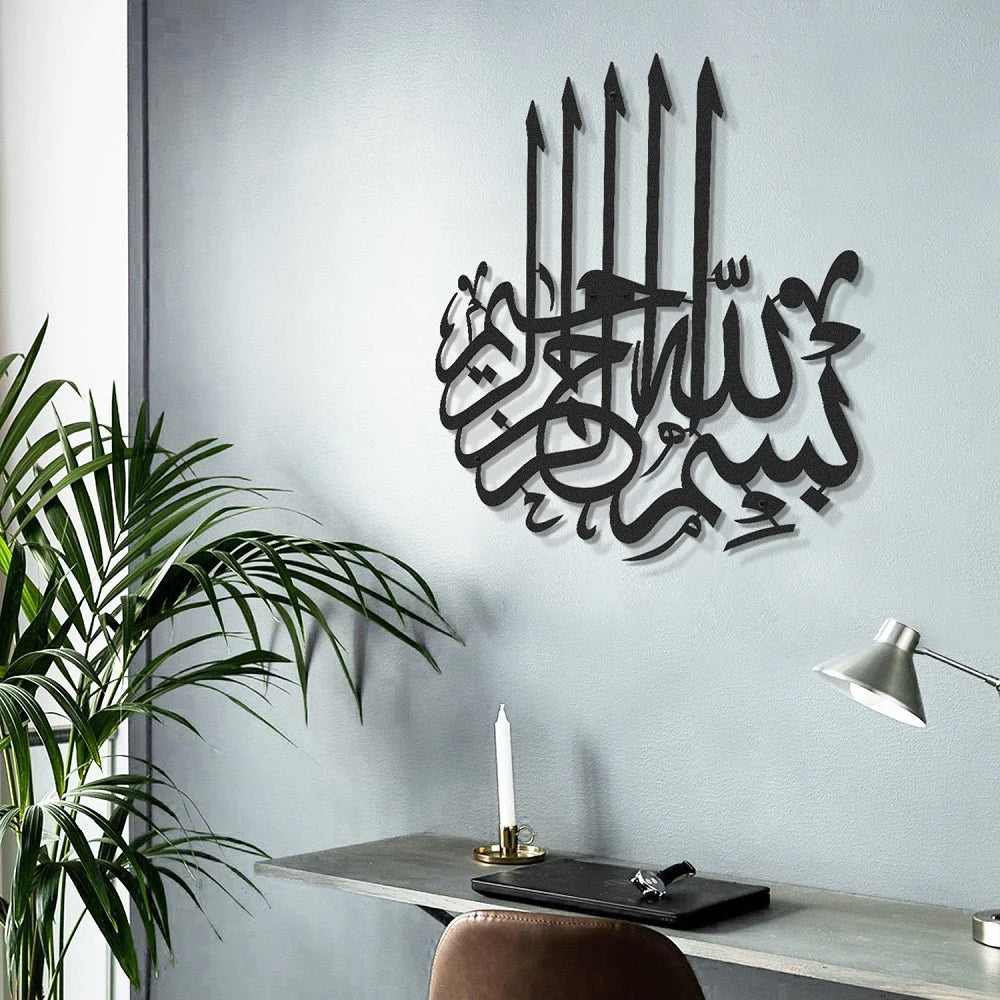 Metal Bismillah Wall Art