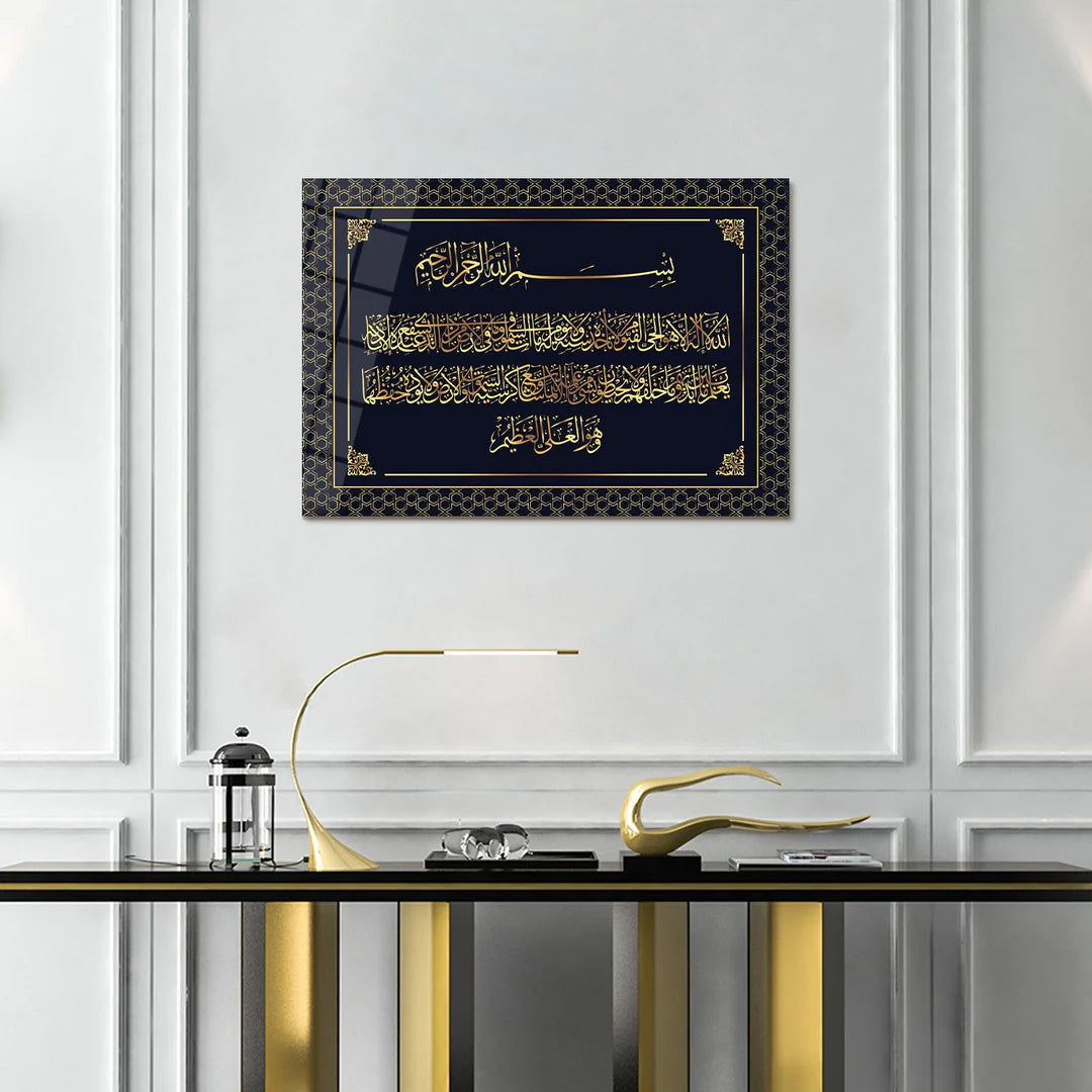 Maryam Islamic Art Ayatul Kursi Glass Islamic Wall Art.
