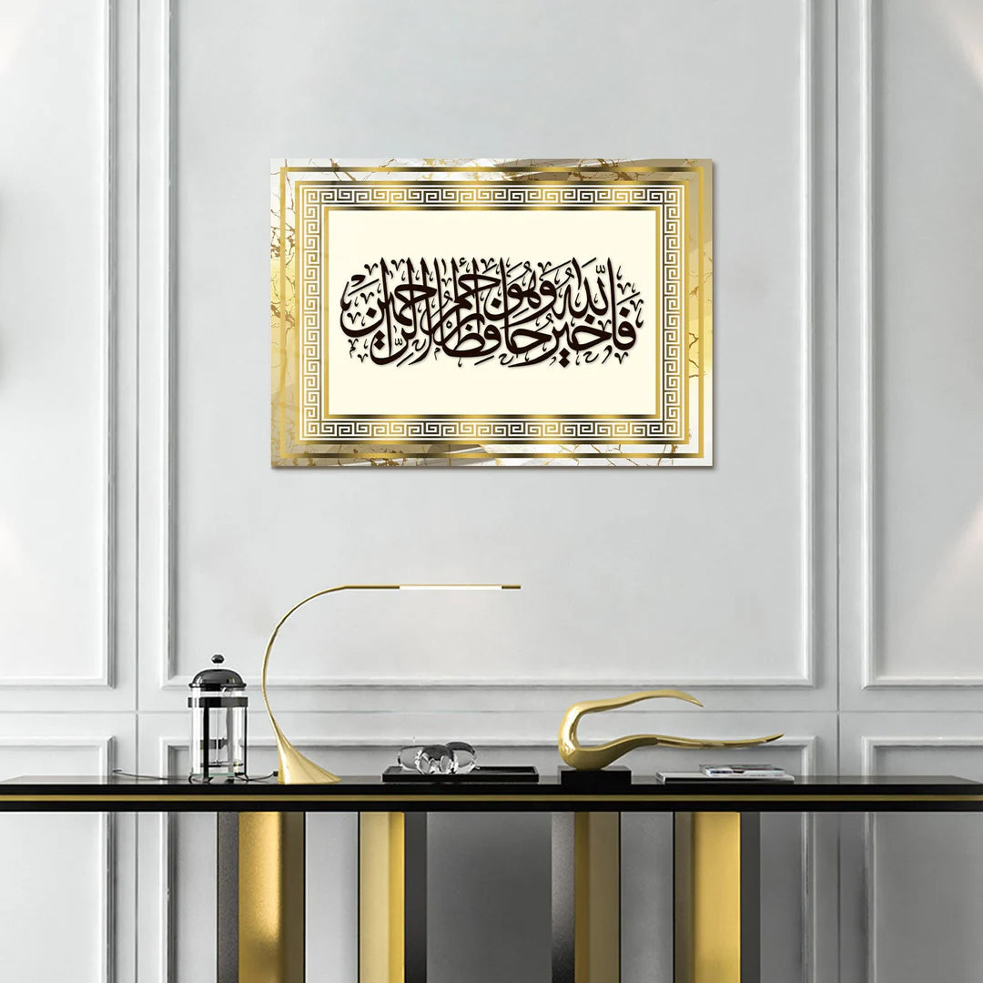 Maryam Islamic Art "Allah is the Best Guardian, and Allah is the Most Merciful of the Merciful." Surah Yusuf Glass Wall Art