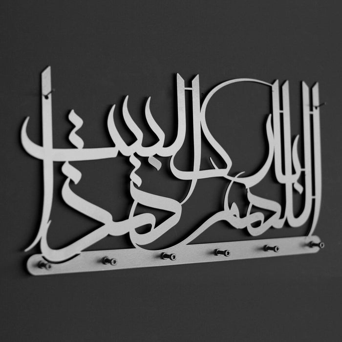 Dua for Barakah Islamic Metal Key Holder - 15" x 7.9"