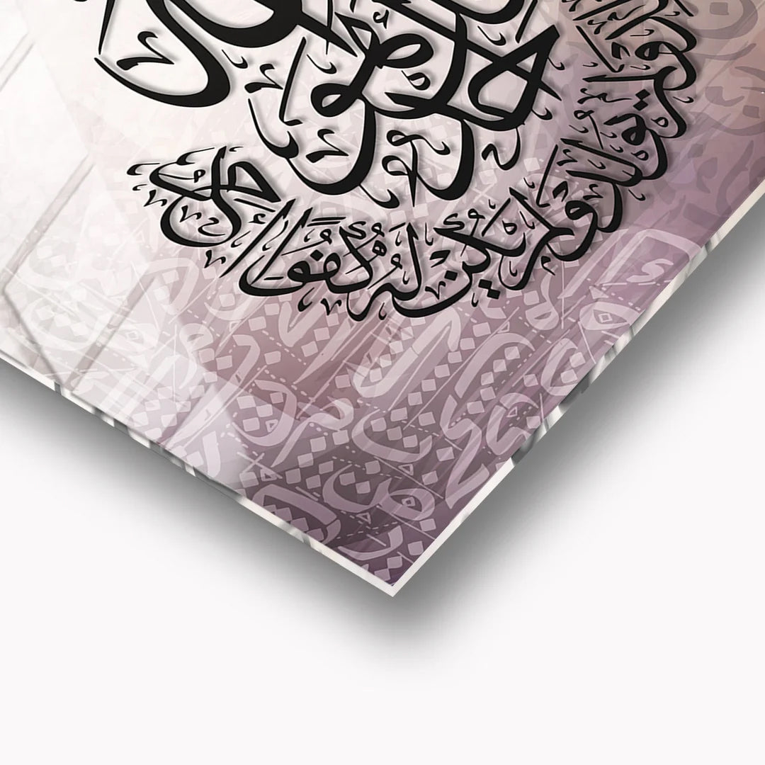 Maryam Islamic Art Surah Al-Ikhlas Glass Islamic Wall Art.