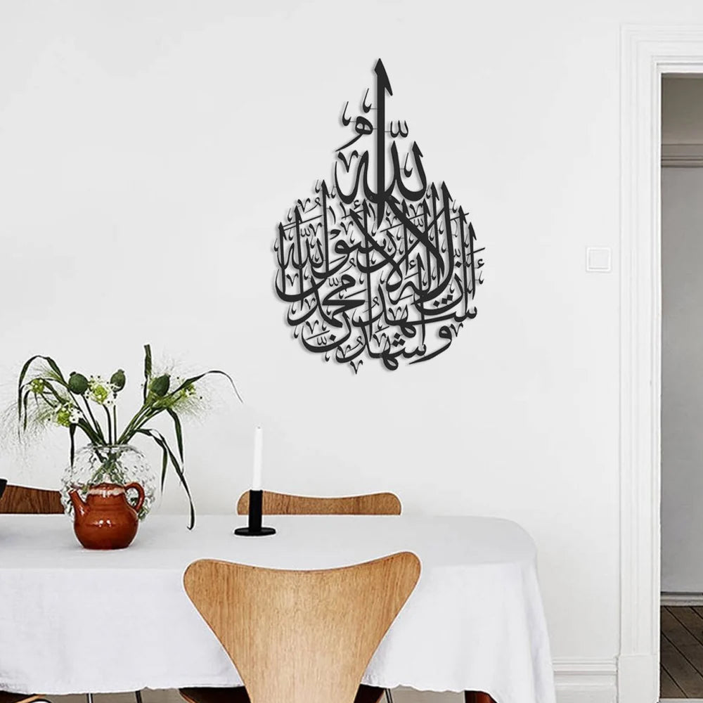 Kalima Shahada Metal Islamic Wall Art