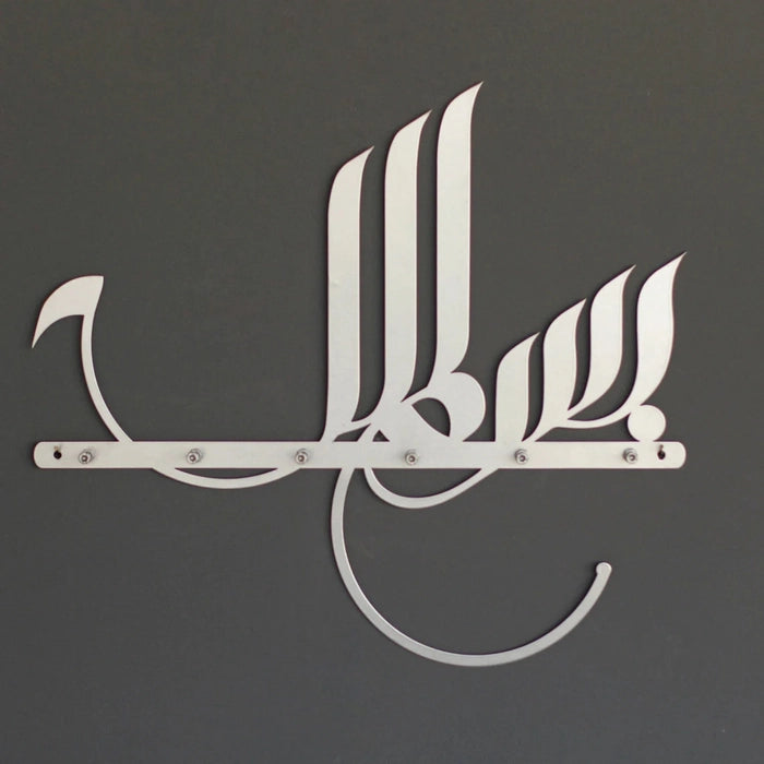 Bismillah Islamic Metal Key Holder - 15" x 13.4"