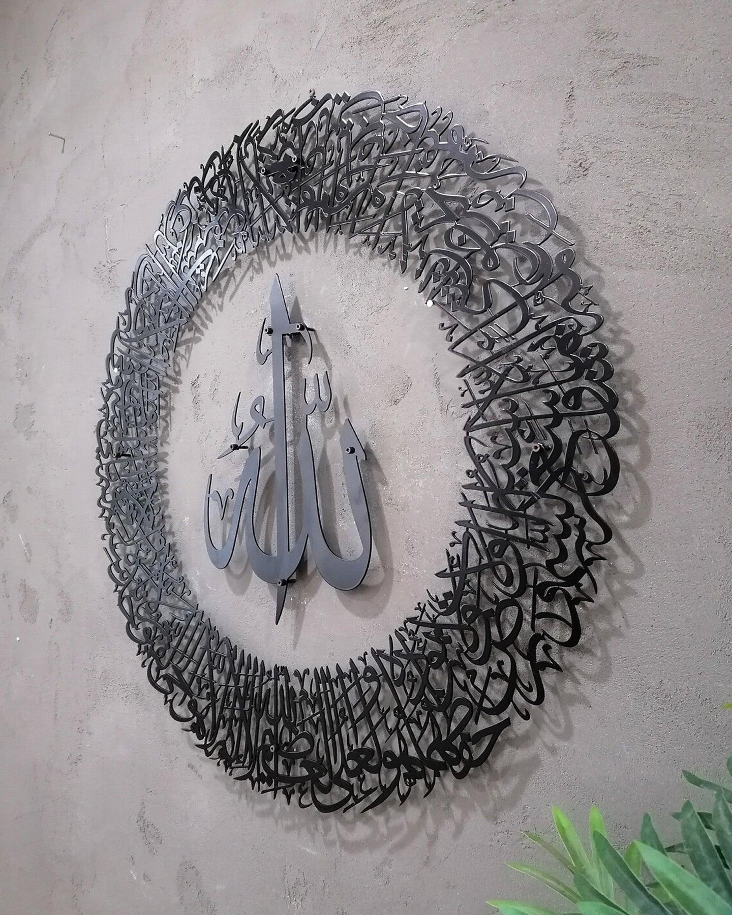 Metal Ayatul Kursi (2 Piece) Metal Islamic Wall Art