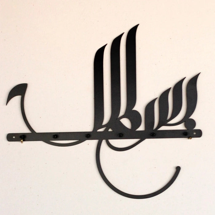 Bismillah Islamic Metal Key Holder - 15" x 13.4"