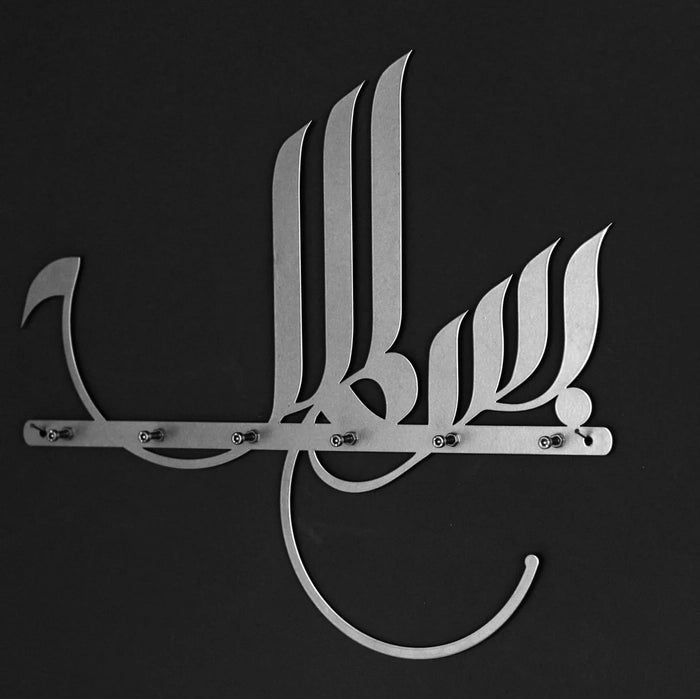 Bismillah Islamic Metal Key Holder - 15" x 13.4"