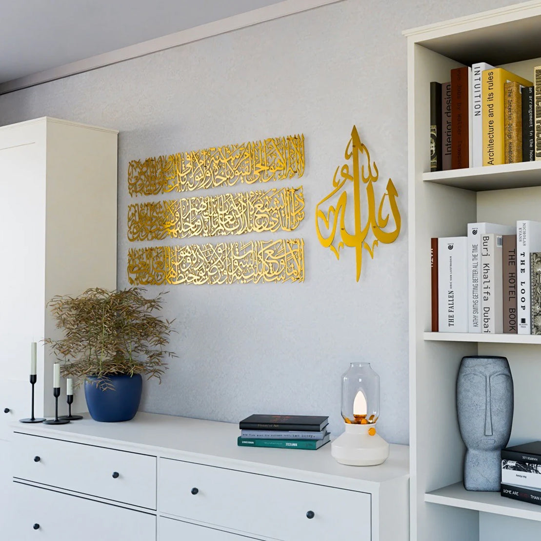 Ayatul Kursi Calligraphy Metal Islamic Wall Art in 4 Pieces