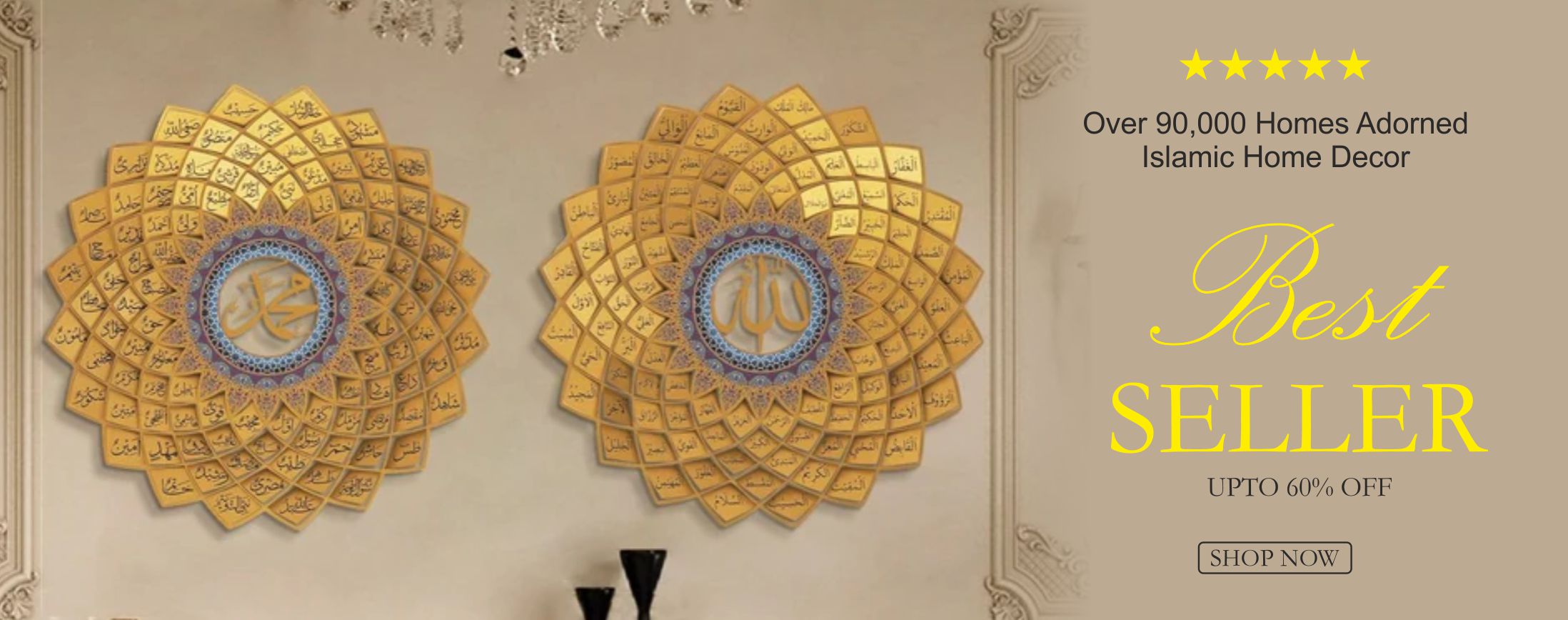 3D Metal Asma Ul Husna & Asma Un Nabi Wall Art Set of 2