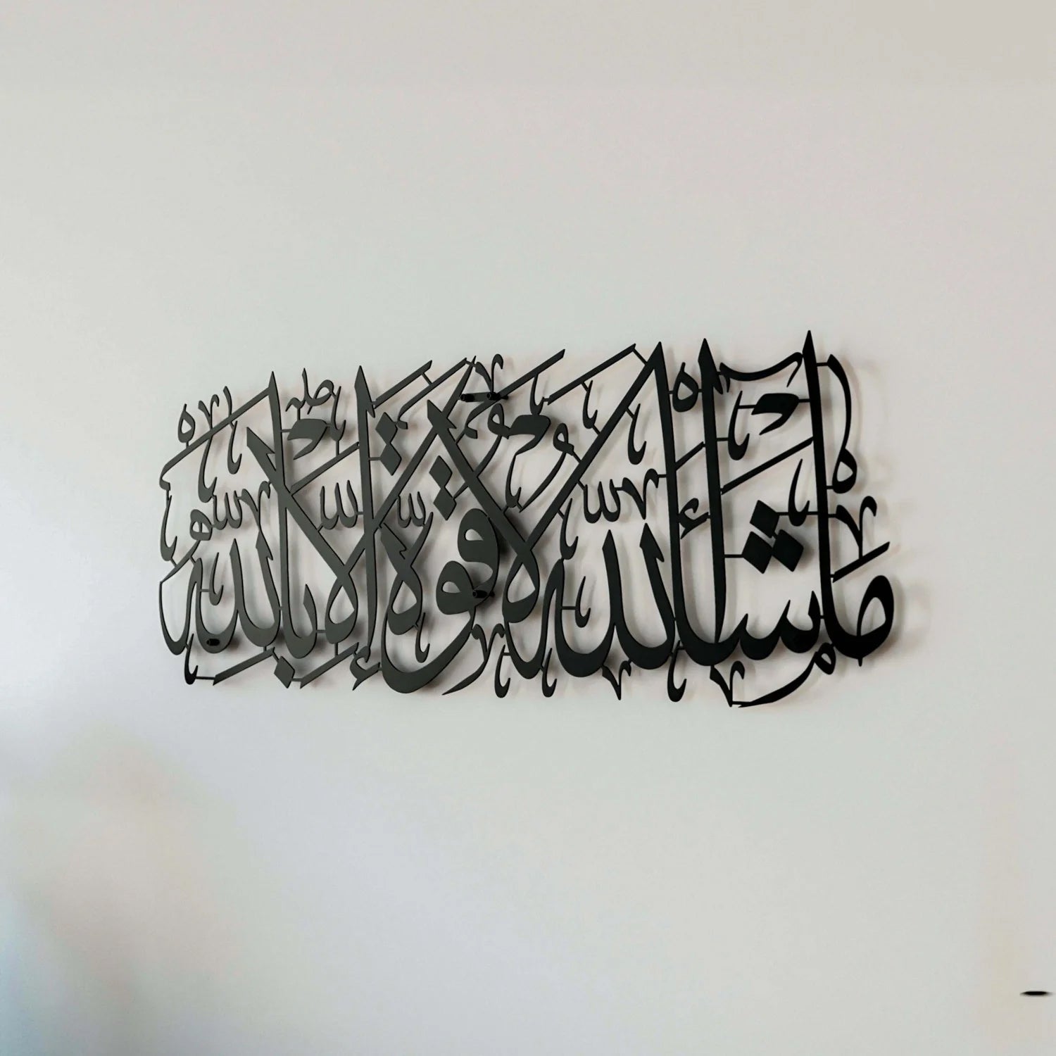 Mashallah La Quwwata illa Bi-llahi Metal Islamic Wall Art