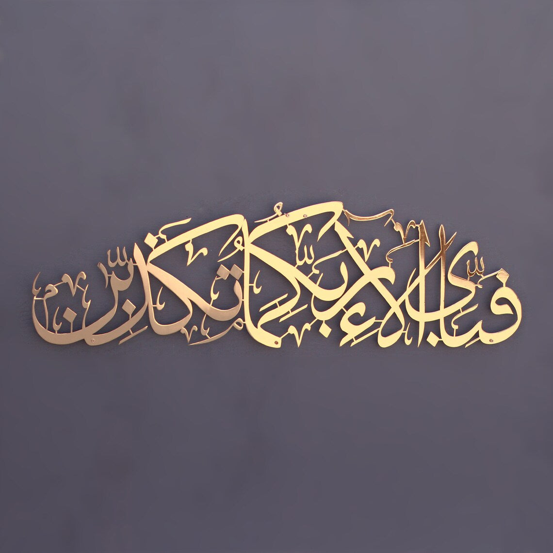 Shiny “Fabi Ayyi Alai Rabbikuma Tukaziban” Metal Islamic Wall Art – Premium Stainless Steel Decor