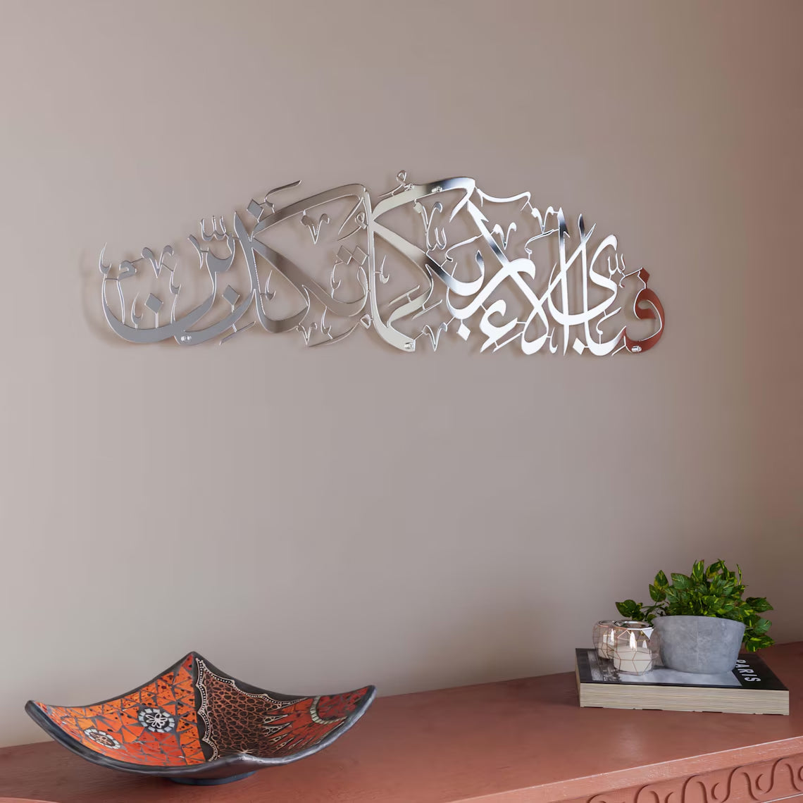 Shiny “Fabi Ayyi Alai Rabbikuma Tukaziban” Metal Islamic Wall Art – Premium Stainless Steel Decor