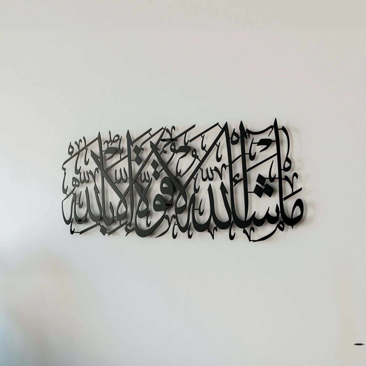 Mashallah La Quwwata illa Bi-llahi Metal Islamic Wall Art