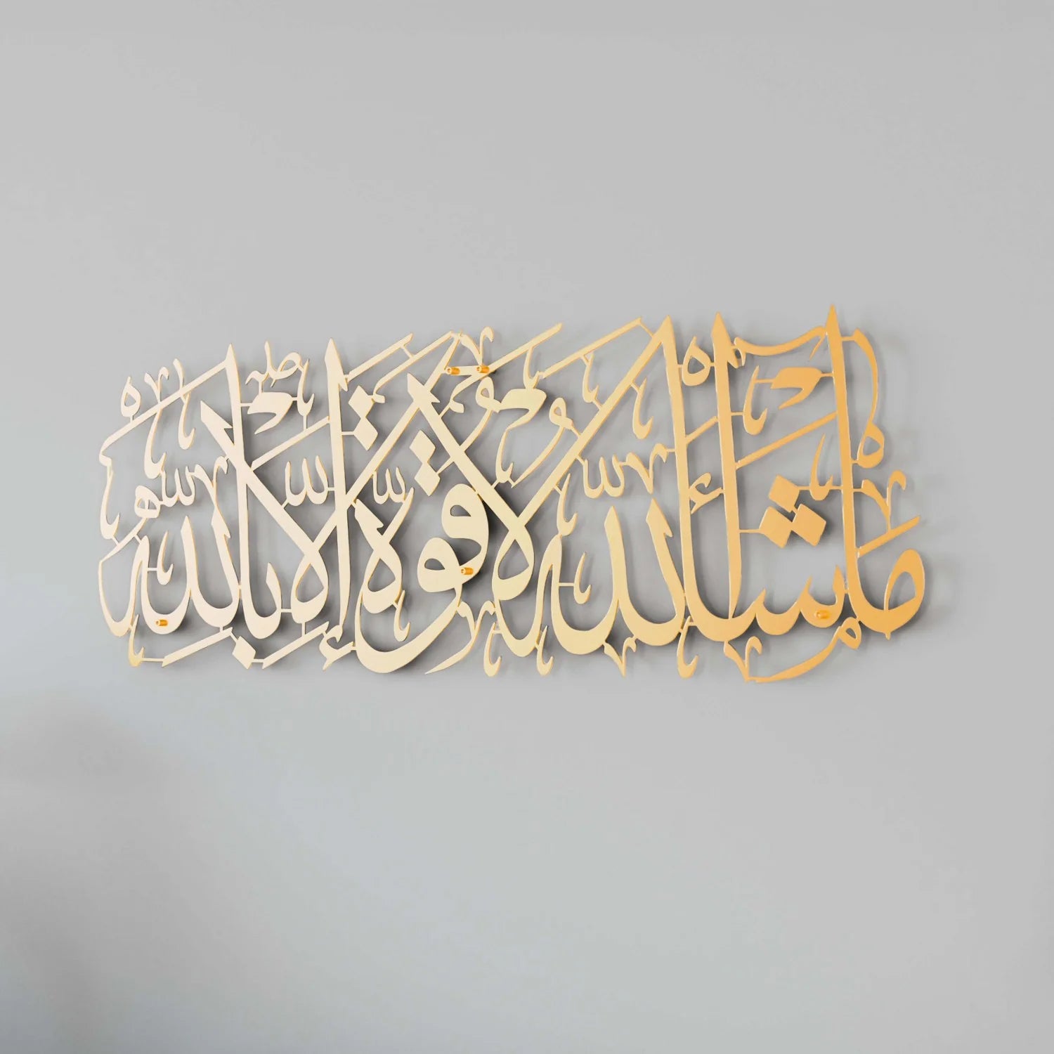 Mashallah La Quwwata illa Bi-llahi Metal Islamic Wall Art