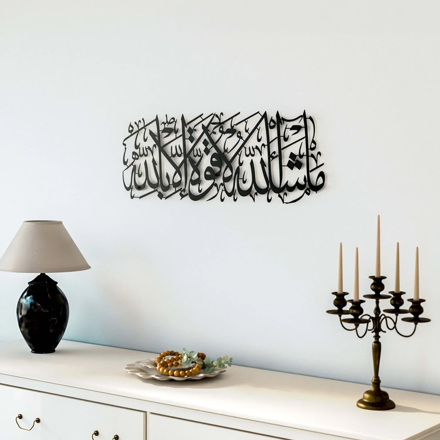 Mashallah La Quwwata illa Bi-llahi Metal Islamic Wall Art