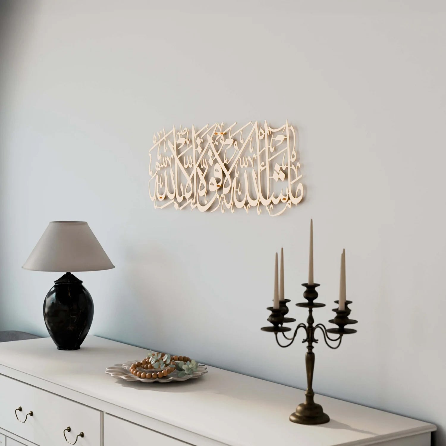 Mashallah La Quwwata illa Bi-llahi Metal Islamic Wall Art