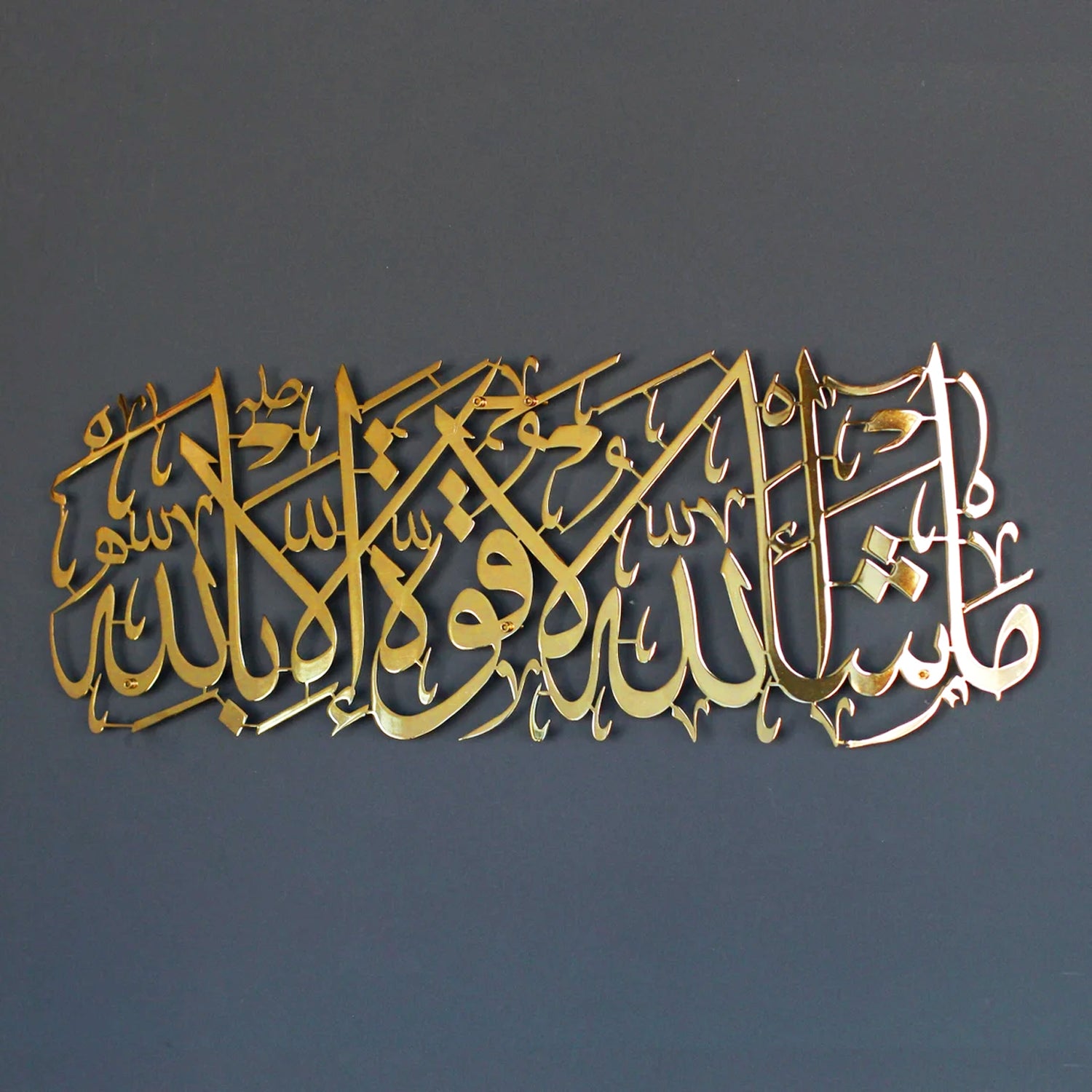 Shiny Metal Mashallah La Quwwata illa Bi-llahi Islamic Wall Art