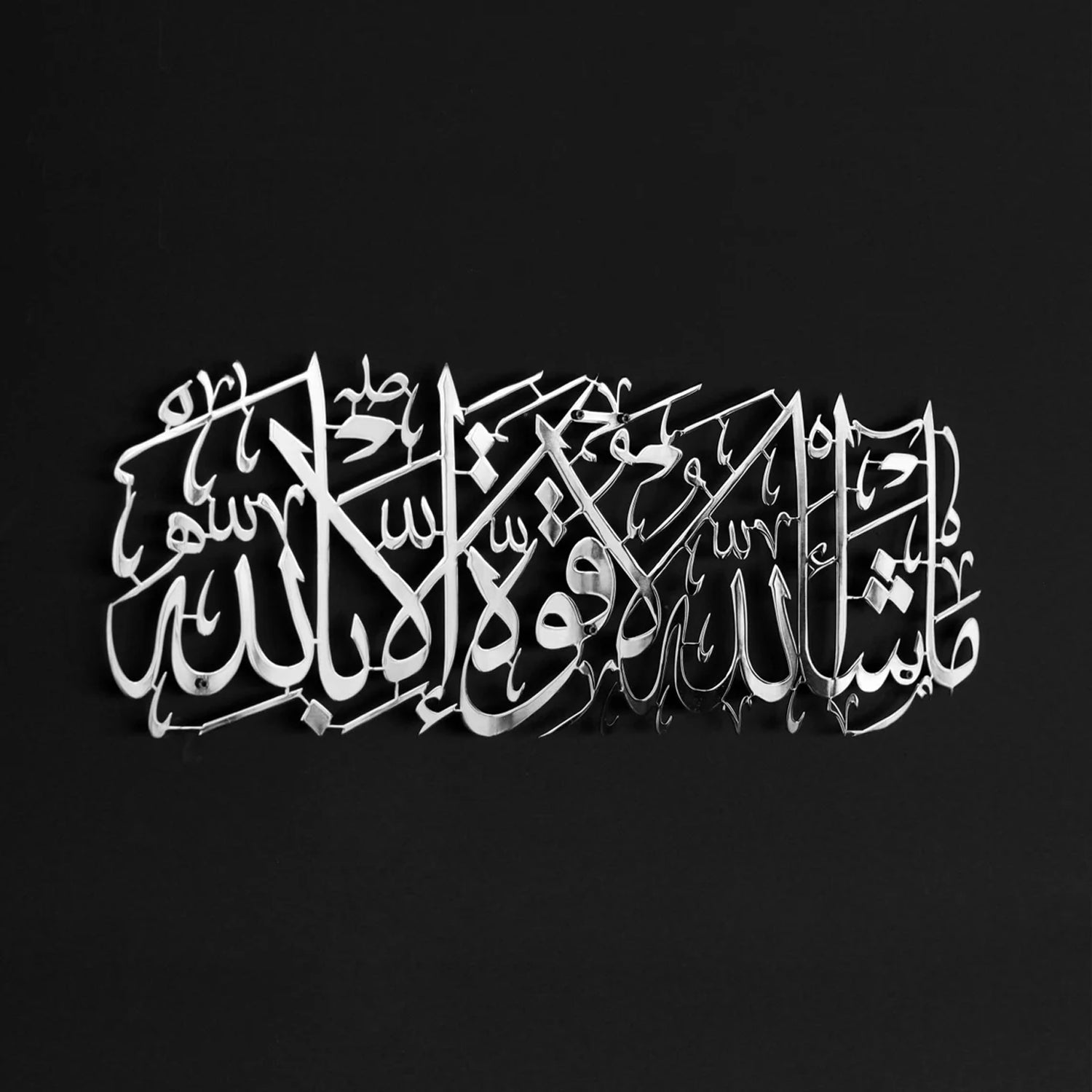 Shiny Metal Mashallah La Quwwata illa Bi-llahi Islamic Wall Art