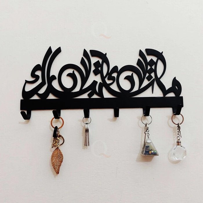 MashAllah Key Holder Metal Wall Art in Black Colour- 15" x 7"