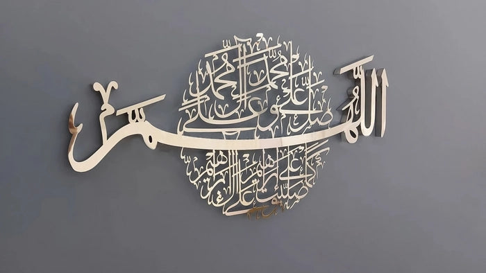 Darood Shareef Darood E Ibrahim Islamic Metal wall art - 36" x 20"