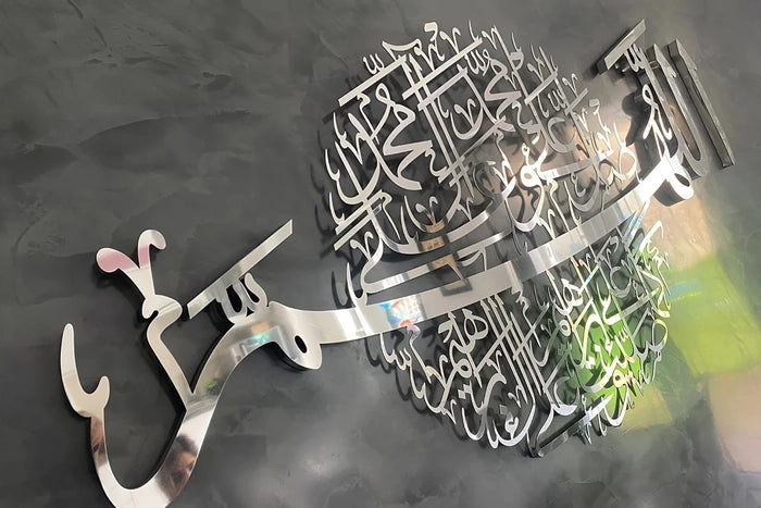 Darood Shareef Darood E Ibrahim Islamic Metal wall art - 36" x 20"