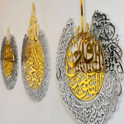 Set of Ayatul Kursi, Surah Al Falaq, Surah An Nas Shiny Metal Islamic Wall Art