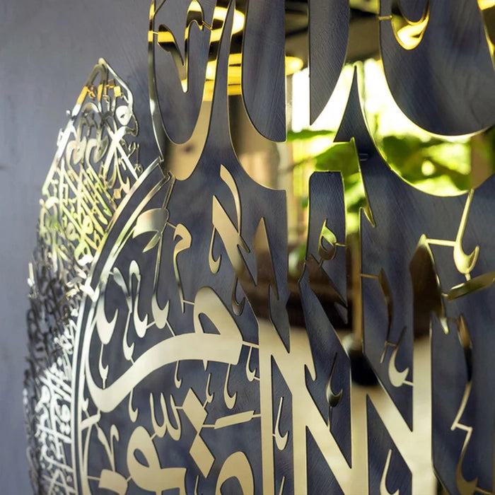 Shiny Metal Ayatul Kursi Islamic Wall Art.