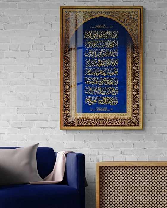 Ayatul Kursi Islamic Acrylic Wall Art.