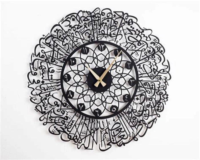 Ayatul Kursi Metal Islamic Wall Clock