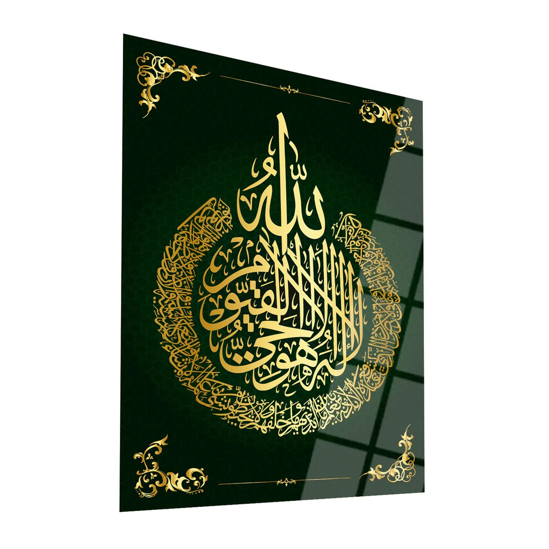 Maryam Islamic Art Ayatul Kursi Glass Islamic Wall Art.
