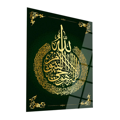 Maryam Islamic Art Ayatul Kursi Glass Islamic Wall Art.