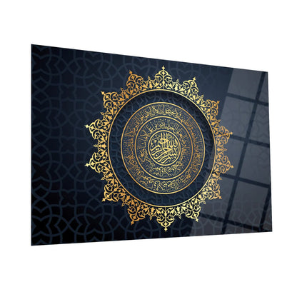 Maryam Islamic Art Ayatul Kursi Glass Islamic Wall Art.