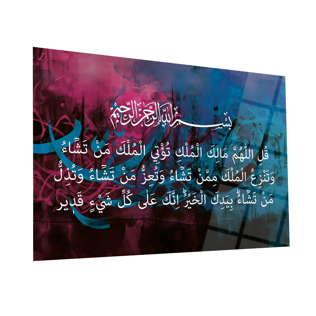 Maryam Islamic Art Surah Ali Imran Verse 26 Glass Islamic Wall Art.