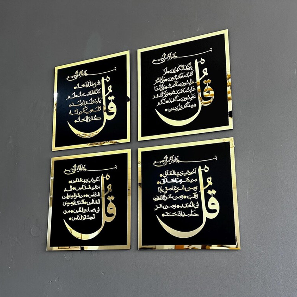 4 Qul Surahs Islamic Acrylic Wall Art - Elegant Islamic Home Decor