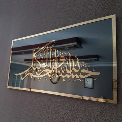 Acrylic Hasbunallahu Wa Ni&