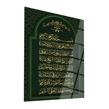 Maryam Islamic Art Ayatul Kursi Glass Islamic Wall Art.