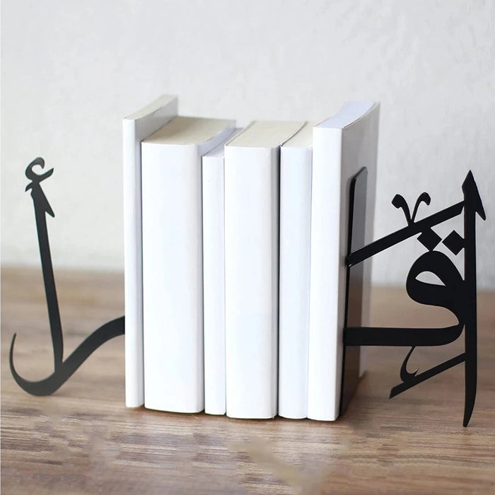 Iqra Metal Bookend | Islamic Art | Islamic Home Decor | Table Decor