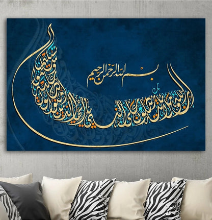 Surah Al Ahzab Islamic Wall Art Calligraphy Art Canvas Print